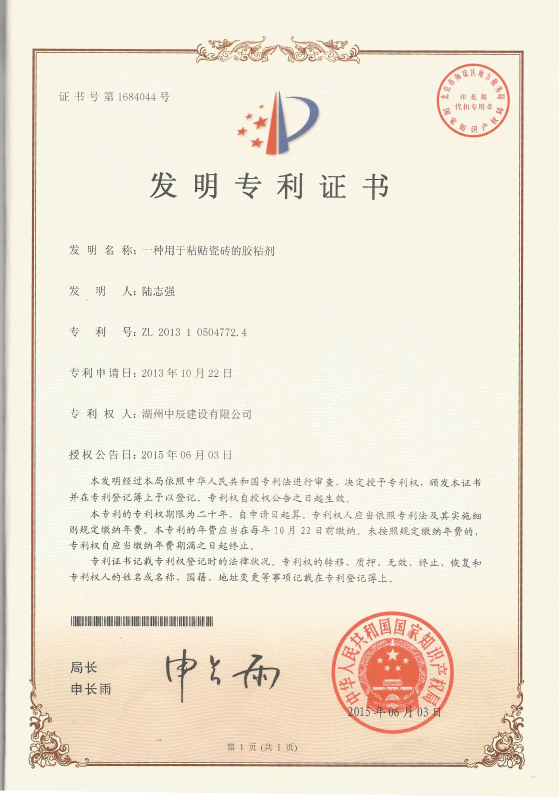 新世创