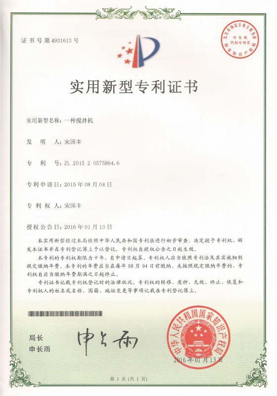 新世创