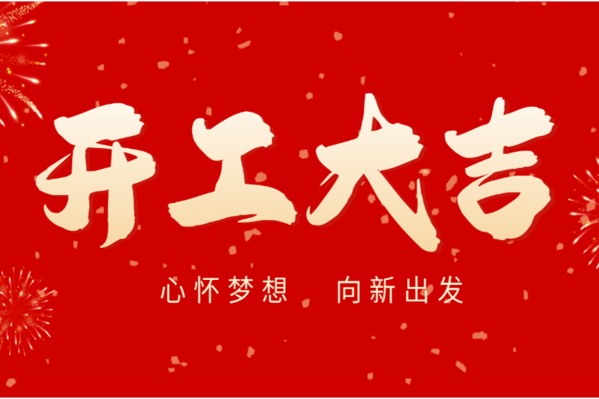 新世创