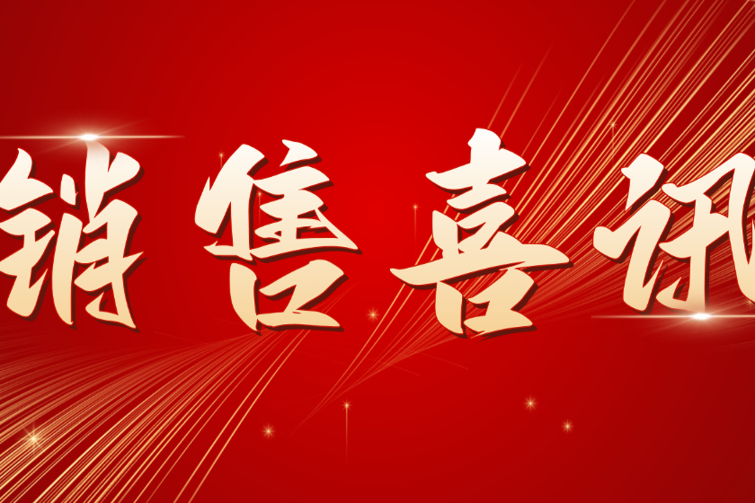 新世创