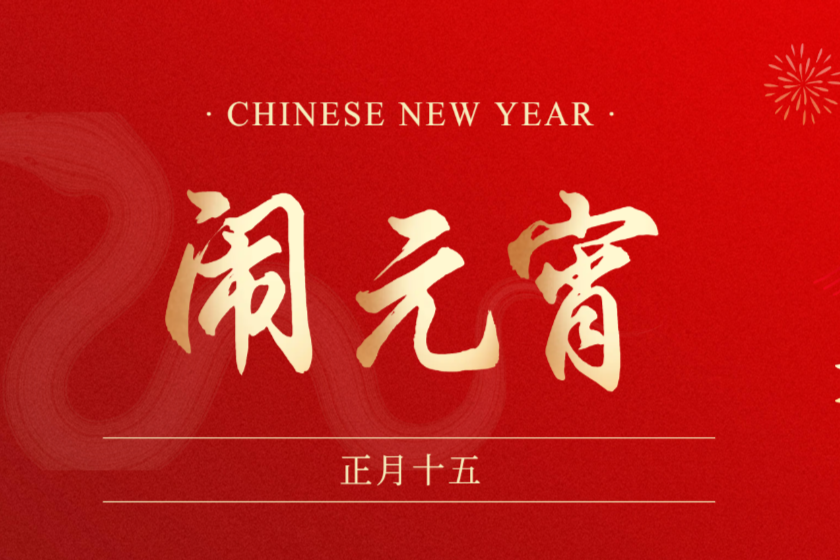 新世创
