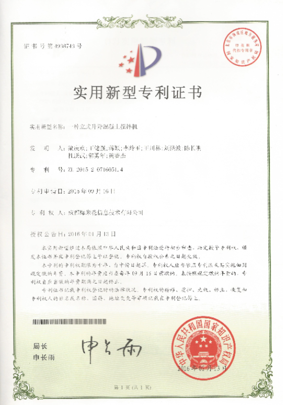新世创