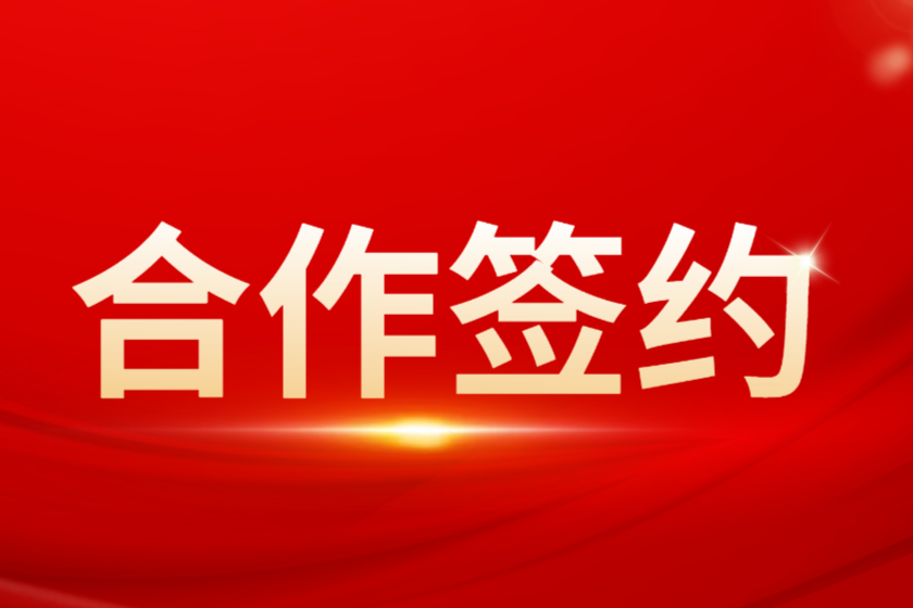 新世创