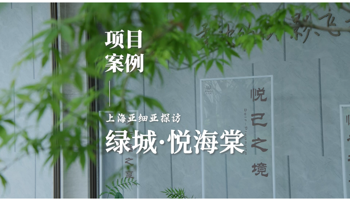 新世创