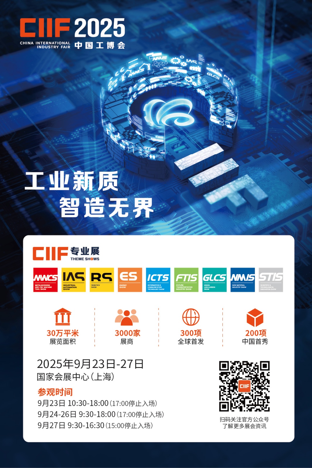 工博会.jpg